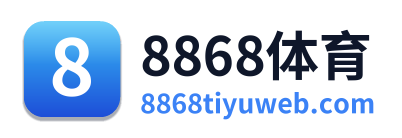 8868体育
